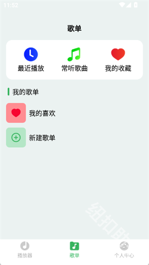 千听音乐
