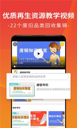 废废app2