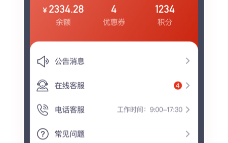 奥动换电app软件亮点