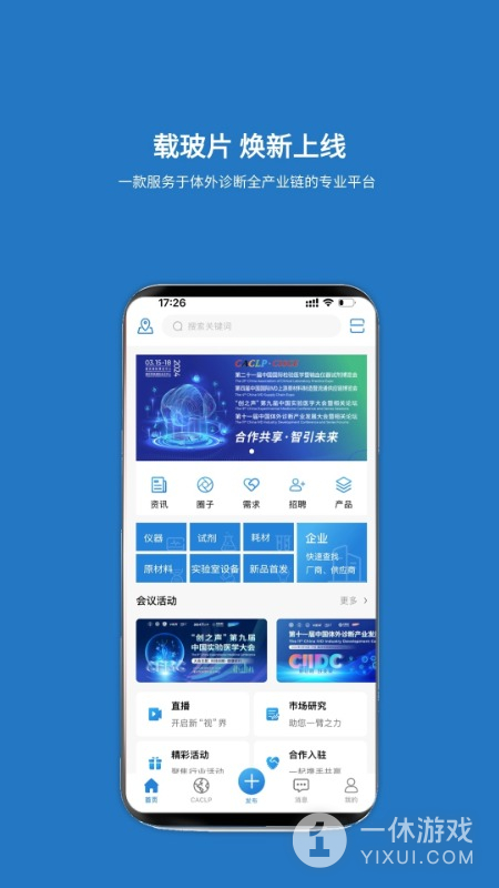 载玻片截图1