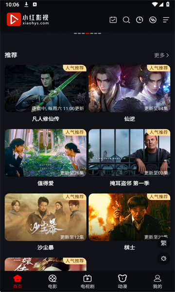 小红影视 1.6.2