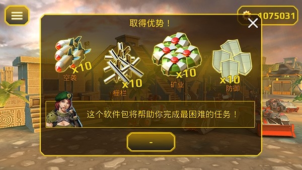 将军塔防中文版下载 v1.2.4