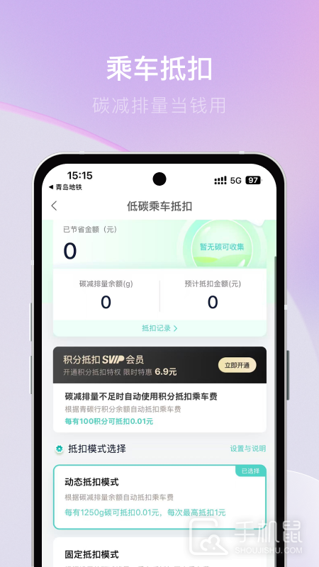 青碳行 v3.0.3