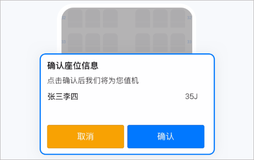 航班管家app官方版如何值机5