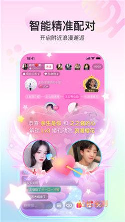 蜜月直播 V6.3.5最新版截圖2