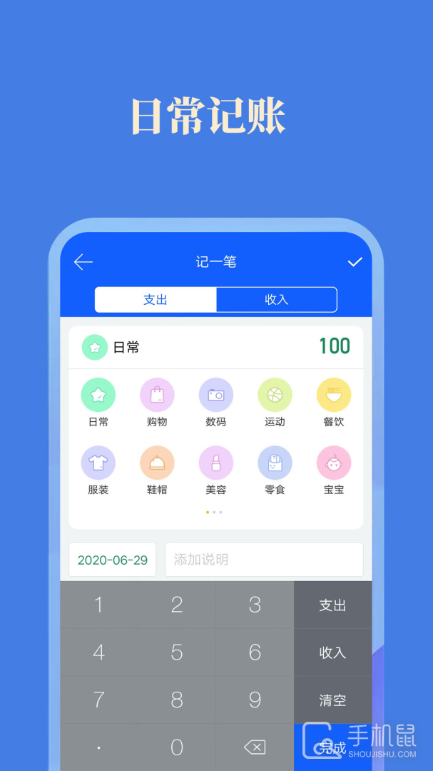 每日记加班 v2.9.5