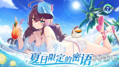 第七史诗国际版 v1.0.211安卓版 