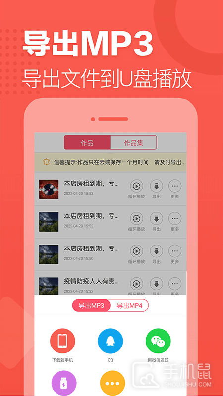 语音合成助手 v2.0.26