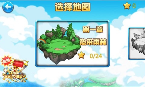天天爱跑酷最新版下载 v1.0.0.9