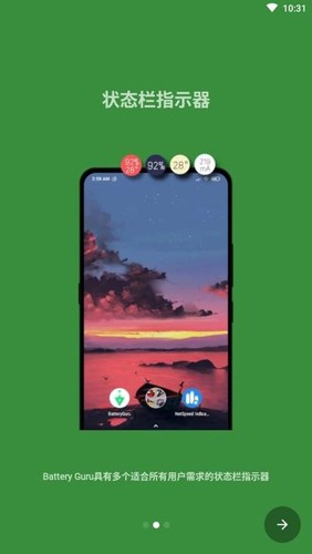 BatteryGuru官方版 v2.3 Canary 3