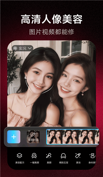 美图秀秀新版免费版 v11.11.0