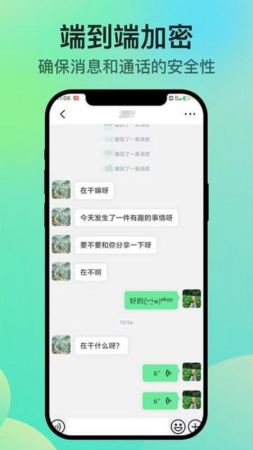 知興話app免費版