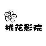 桃花影院下载 v3.3.6