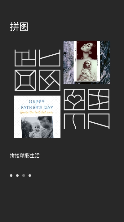 Fotor圖片編輯器下載 V7.9.1.0最新版截圖2