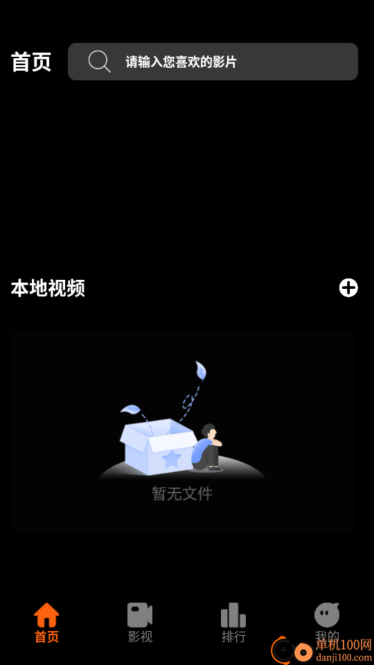 月亮视频最新版