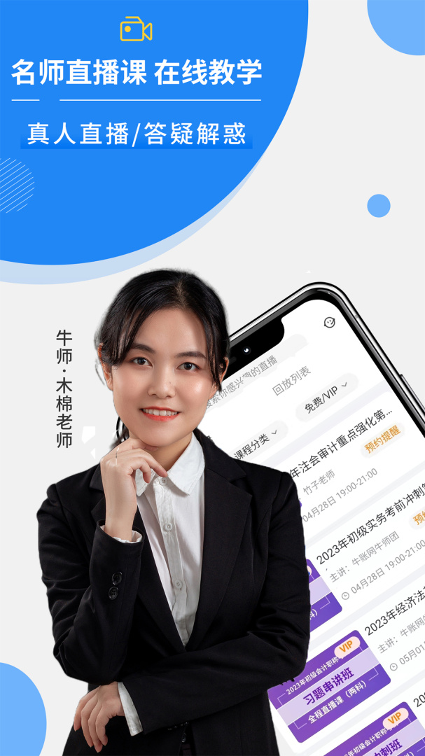 牛账网 v3.1.7