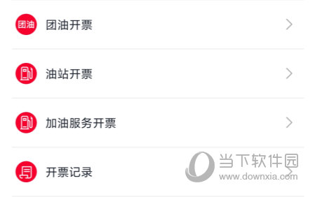 团油10