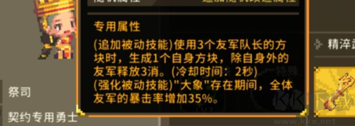 克鲁赛德战记