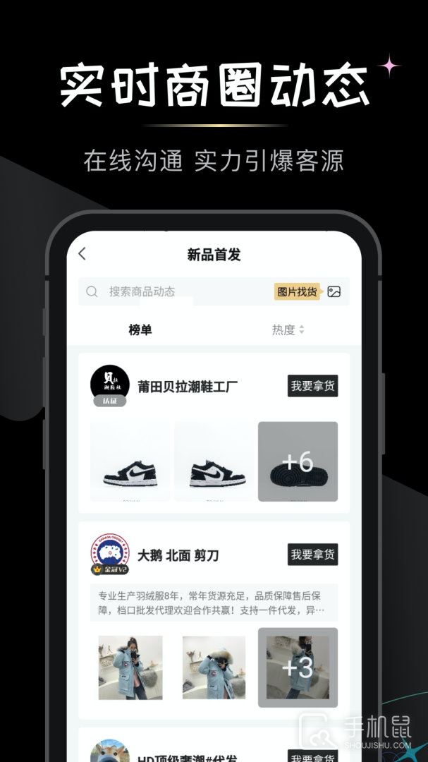 微商货源 v1.7.7