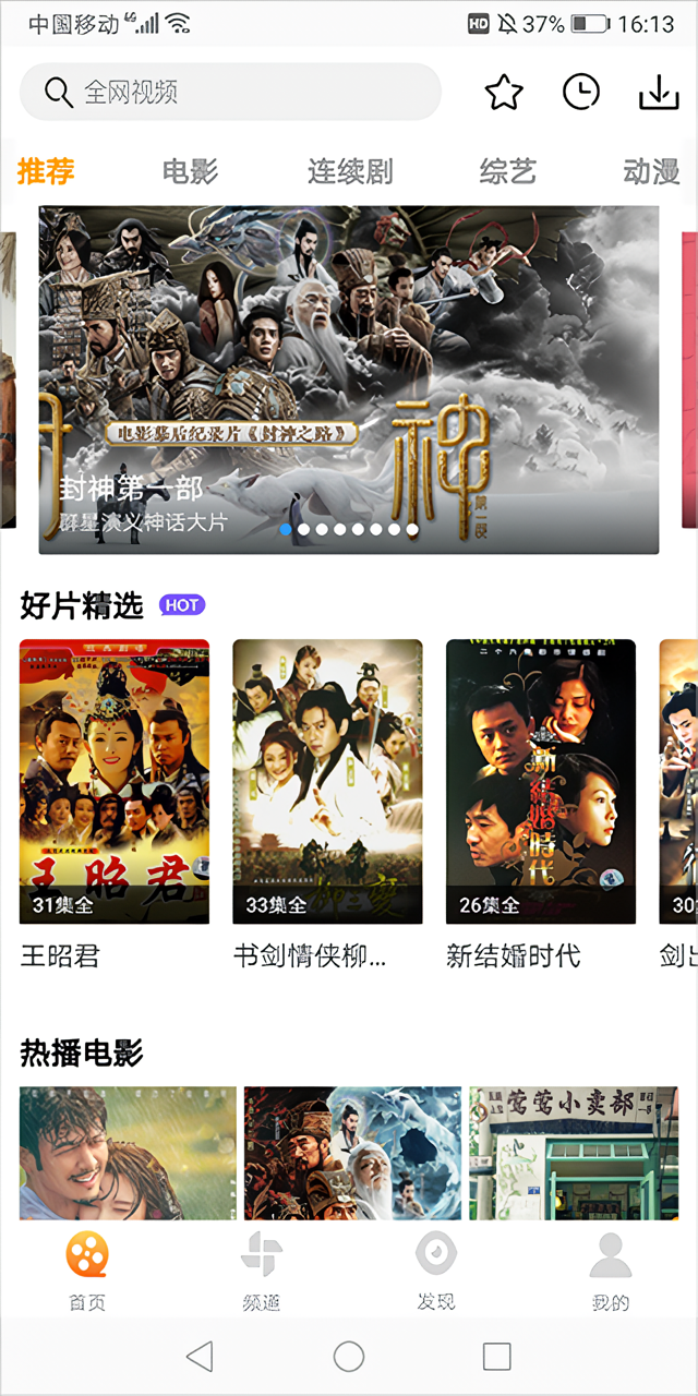 免费追剧方式截图1