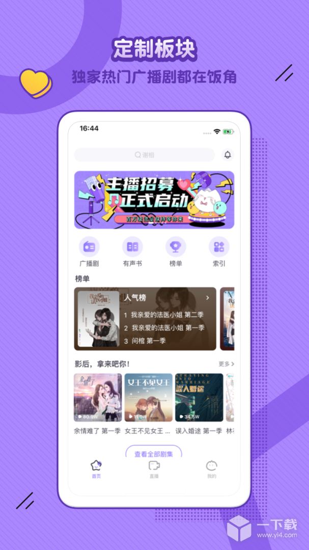 饭角 v3.7.0最新版下载