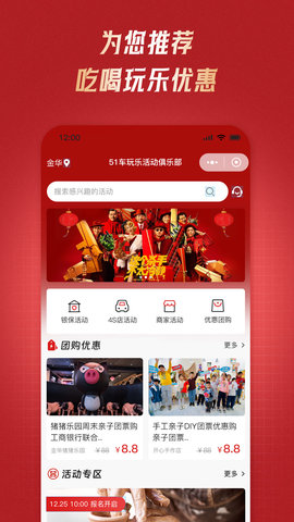 51车俱乐部 v4.3.6下载