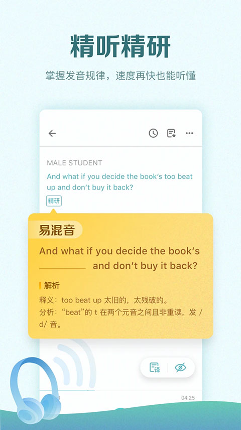 托福考满分 v4.10.18