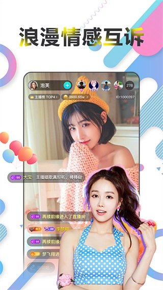 如雪直播9638