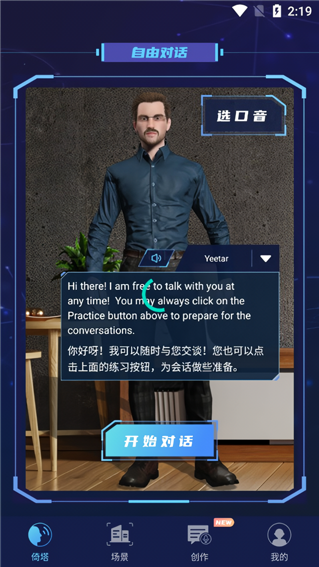 截图3
