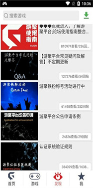 聚游游戏平台手机版