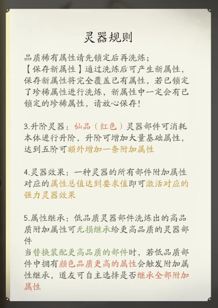 凡人修仙传人界篇