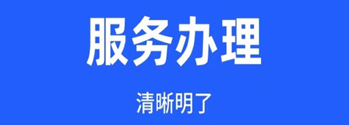 公安一网通办app软件特色