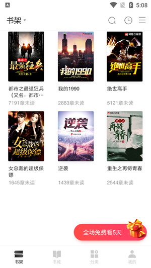 网易云阅读下载安装