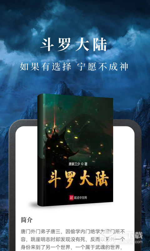 免费淘小说 v10.1.5最新版下载
