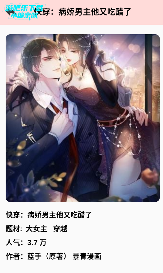 腐竹paper漫画工具手机版