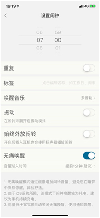 小睡眠app
