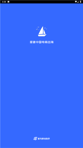 紫鸟超级浏览器官方版图片1