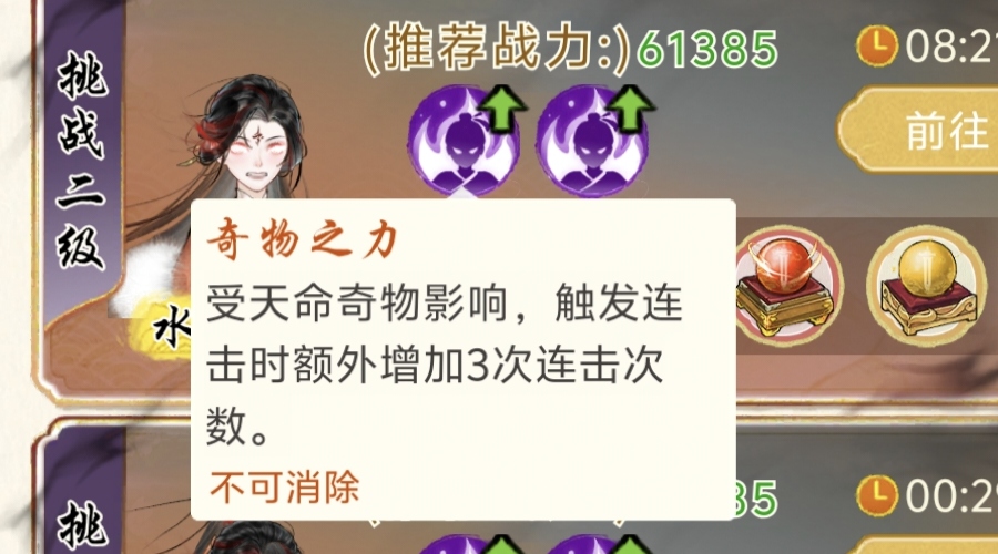 《华夏千秋》日常攻略