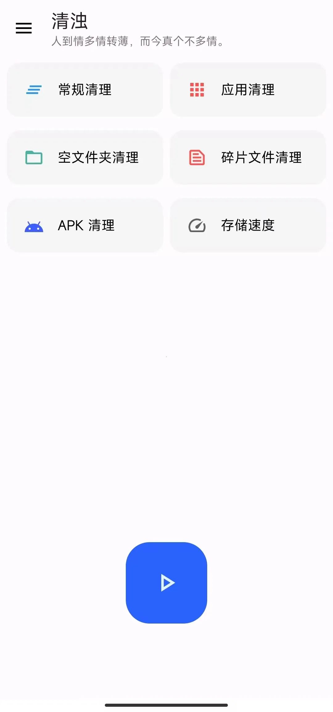 清浊手表版