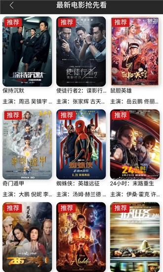 快趣影视下载安装截图