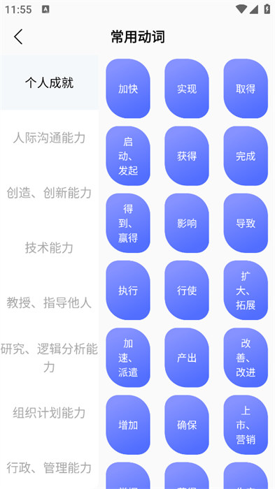 学职平台APP
