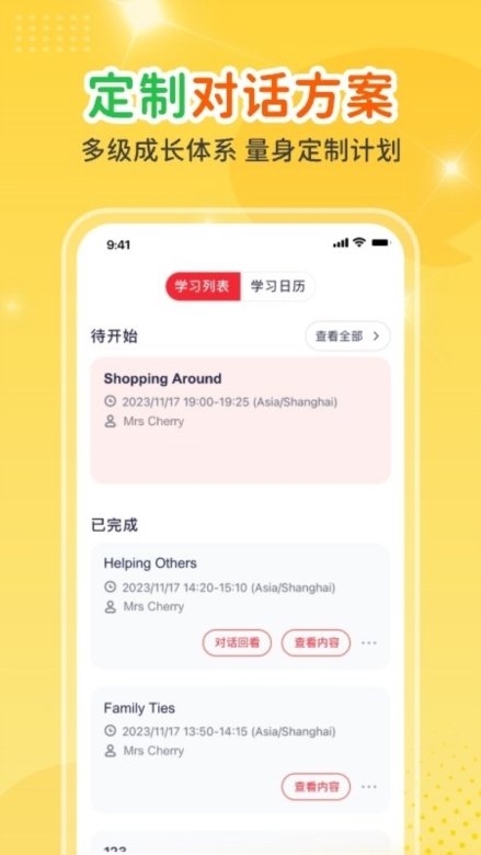 AirClass宣传图3