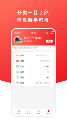 云闪付app v10.2.1安卓版下载