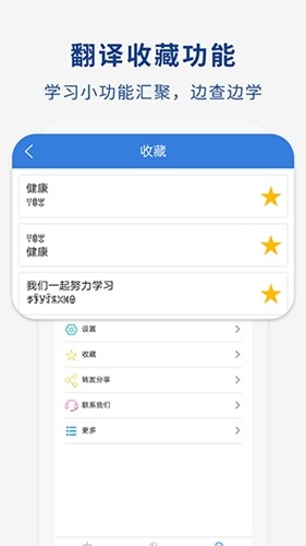 彝文翻译通app v2.4.8