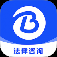 问必答法律咨询