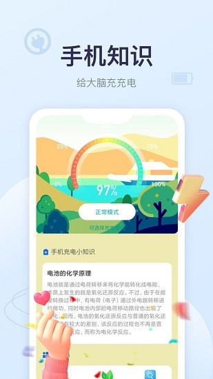 安心充电app v1.0.0