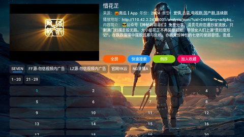 高清天堂TV官方版