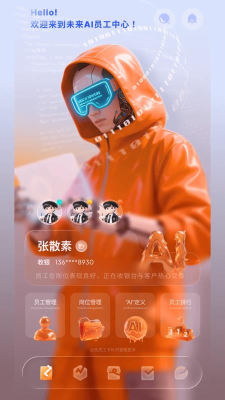 外星难民商户版软件