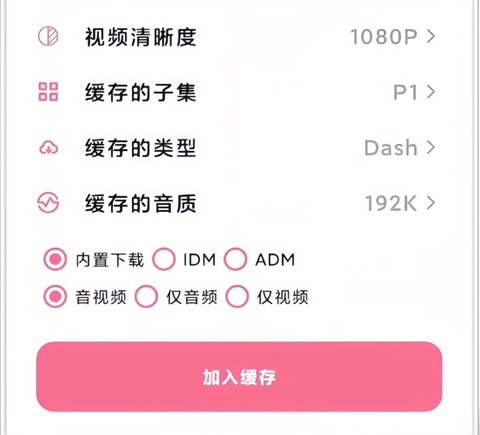 b站下载器