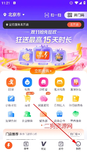 乐刻运动app最新版